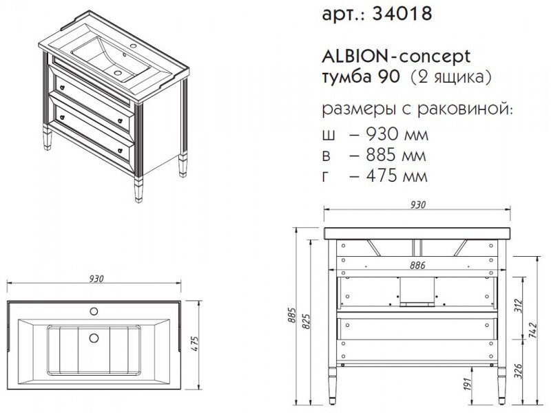 Купить Тумба под раковину Caprigo Aspetto Albion Concept 90 34018, 2 ящика, цвет TP-811 бланж