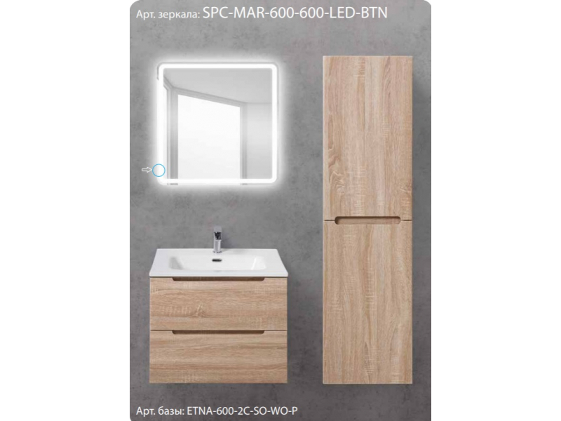 Купить Зеркало BelBagno SPC-MAR-600-600-LED-BTN 60 x 60 см со встроенным светильником и кнопочным выключателем