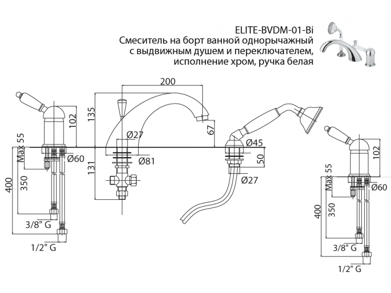 Купить Смеситель Cezares ELITE-BVDM-02-M для ванны, бронза, ручка бронза