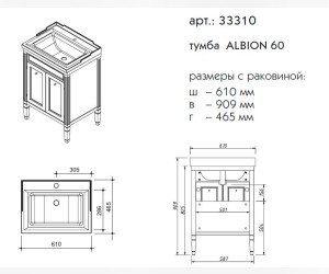 Тумба под раковину Caprigo Albion promo 60 33310, цвет B-002 bianco antico