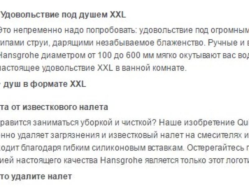 Душевой гарнитур Hansgrohe Crometta Vario 26691400, шланг 125 см, белый/хром