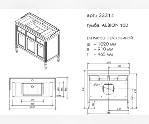 Тумба под раковину Caprigo Albion promo 100 см, 33325, цвет B-002 bianco antico