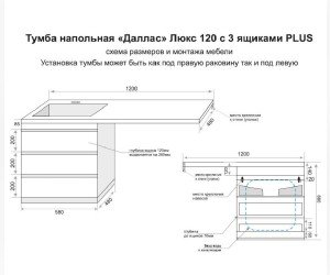 Тумба под раковину Style Line Даллас 120 Люкс Plus напольная, белая СС-00002272 120 см