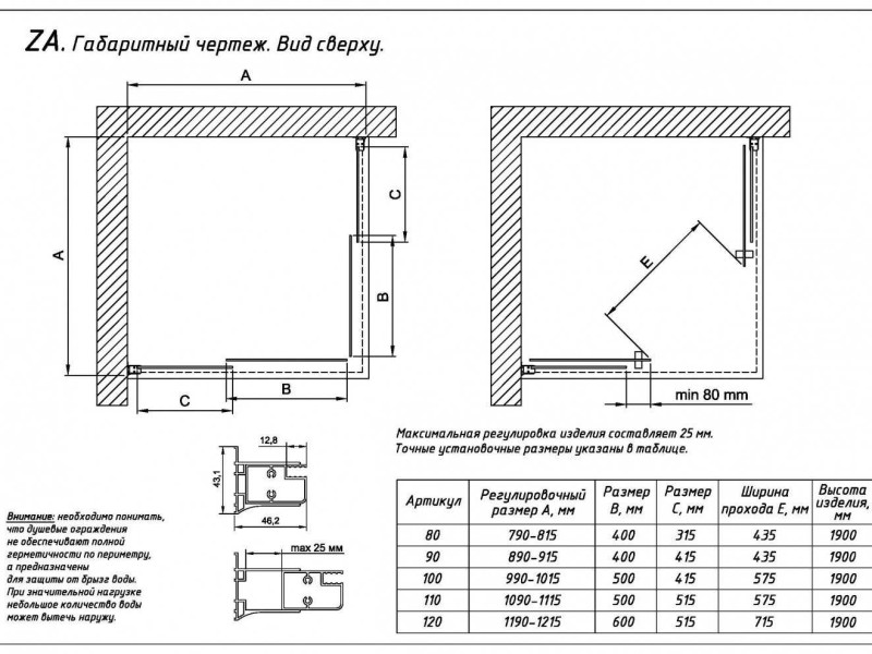 Душевой уголок Vegas Glass Za-F 120 x100 x 190 см, профиль белый, стекло флёр-де-лис