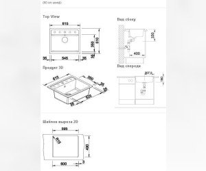 Мойка Blanco Dalago 6 F 515095, кофе