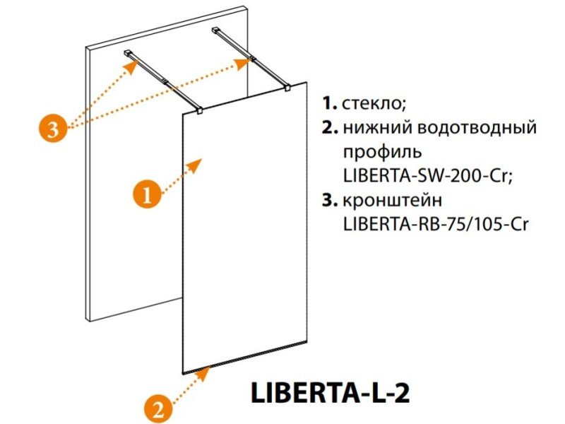Душевое ограждение Cezares Liberta-L-2-140-C-Cr 140 x 195 см, стекло прозрачное, профиль хром