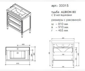 Тумба под раковину Caprigo Albion promo 80 33315, 2 ящика, цвет B-002 bianco antico