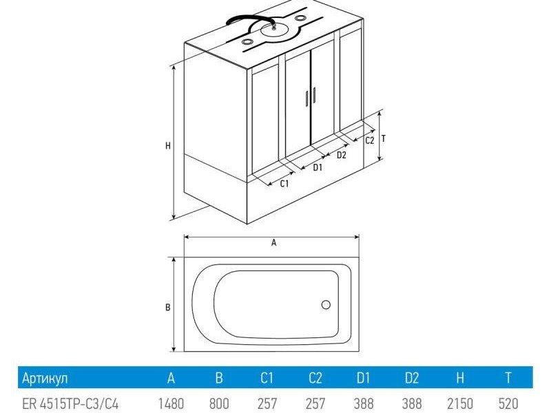 Душевой бокс Erlit Comfort ER4515TP-C4, 148 x 80 см