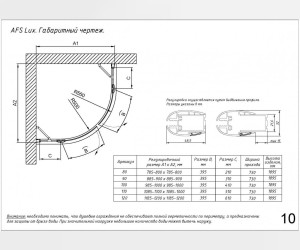 Душевой уголок Vegas Glass AFS Lux, 80 x 80 x 189.5 см, профиль глянцевый хром, стекло сатин