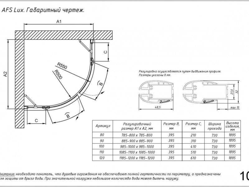 Душевой уголок Vegas Glass AFS Lux, 80 x 80 x 189.5 см, профиль глянцевый хром, стекло сатин