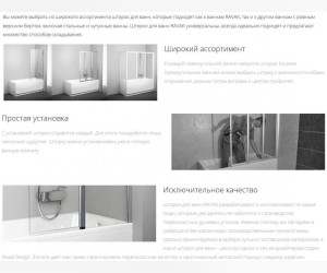 Шторка для ванн Ravak AVDP3-160, профиль белый, витраж транспарент, 40VS0102Z1