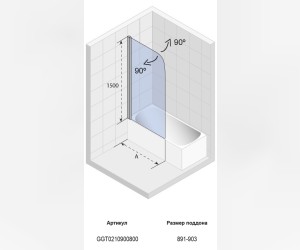 Стеклянная шторка для ванны Riho Nautic N107 90 x 150 см