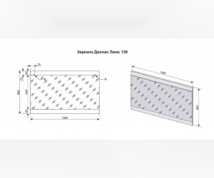 Зеркало Style Line Даллас 130 СС-00000581 Люкс, 130 см, подвесное, белое