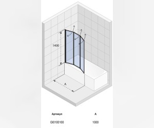 Стеклянная шторка для ванны Riho Alta 100 x 140 см (GI0100100)