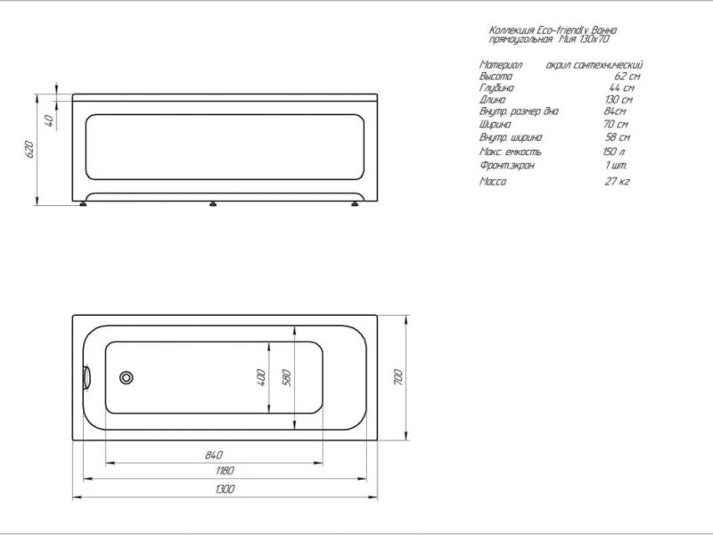 Ванна акриловая Aquatek Eco-friendly Мия 130 x 70 см, белая, MIY130-0000001