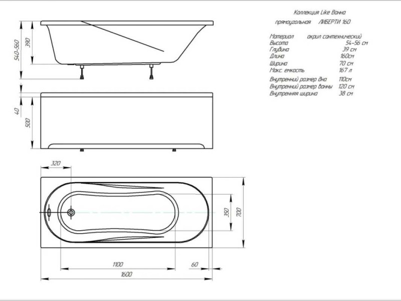 Ванна акриловая Aquatek Либерти Lifestyle 160 x 70 см, белый, BER160-0000001