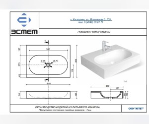 Раковина накладная Эстет Ника 61 1-0004,искуственный камень, 61[45 см (ФР-00000795)