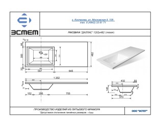 Раковина Эстет Даллас 120 ФР-00001490, левая, 120.2 х 48.2 х 14.5 см