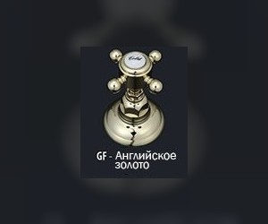 Смеситель Nicolazzi Cristallo 2009GF22 для раковины на три отверстия, английское золото