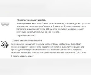 Верхний душ Hansgrohe Crometta S 240 26726000, 24х24 см, 1 тип струи, без держателя