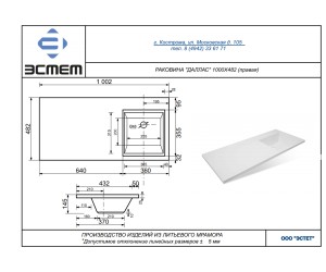 Раковина Эстет Даллас 100 ФР-00002062, правая, 100.2 х 48.2 х 14.5 см