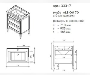 Тумба под раковину Caprigo Albion promo 70 33317, 2 ящика, цвет B-002 bianco antico